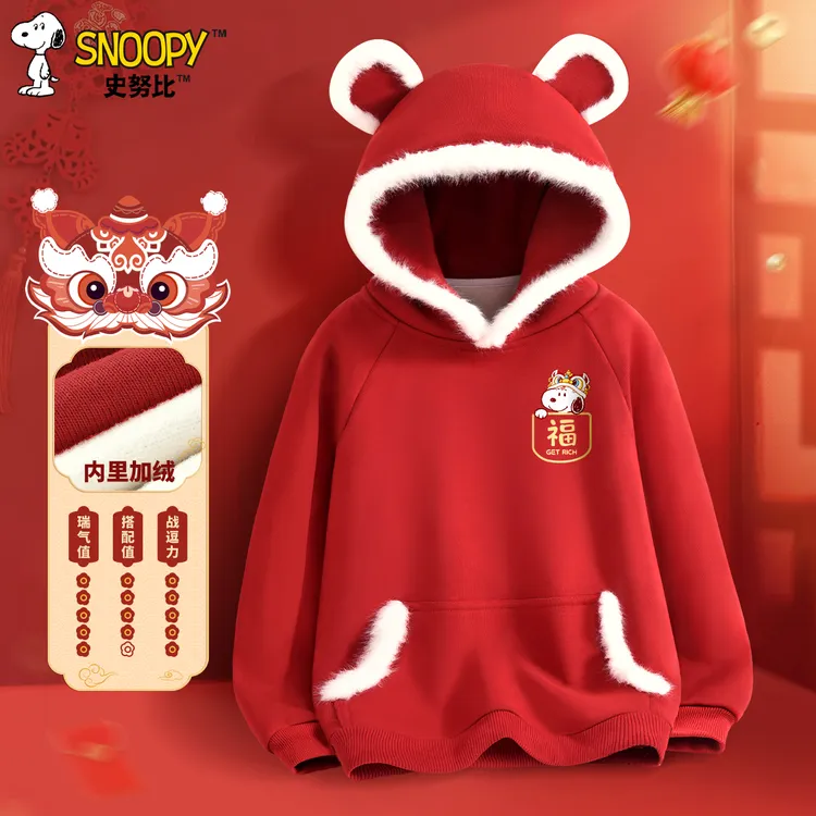 史努比童装儿童连帽卫衣冬季2025新款红色拜年服中大童加绒套头衫