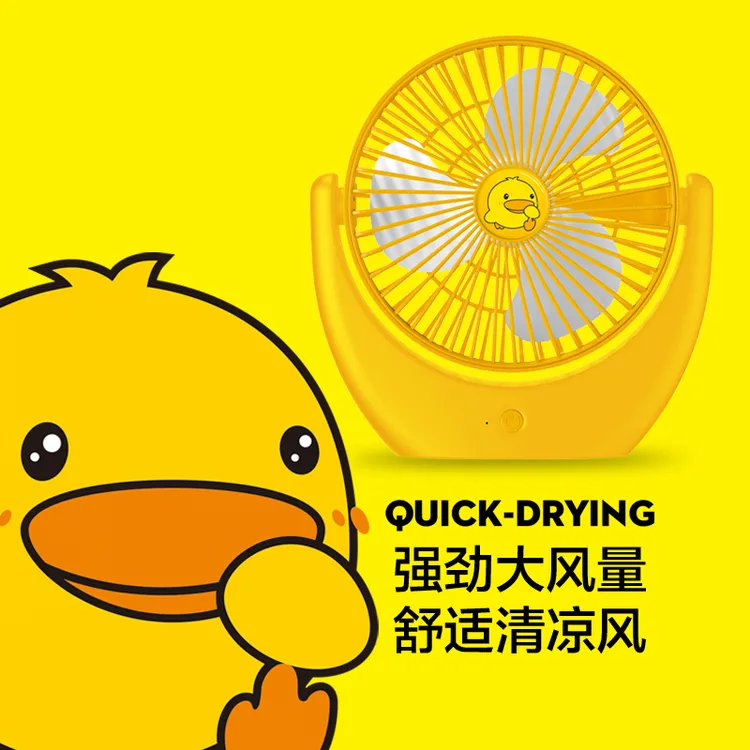 小黄鸭风扇usb可充电静音办公学生宿舍壁挂台式大风力电可爱卡通