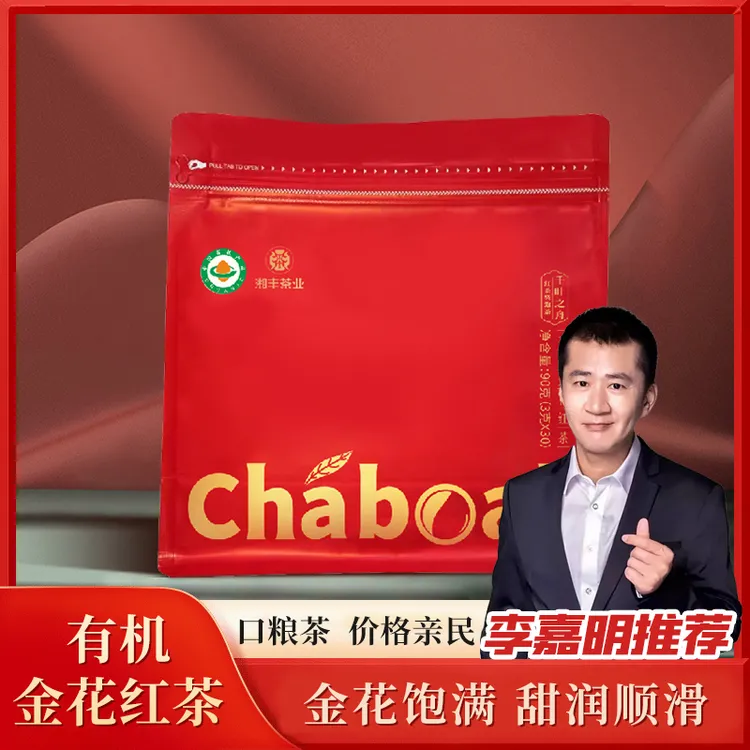 湘丰湘丰有机金花红茶甜香花香菌香交融金花饱满90g