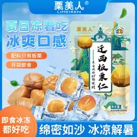 【栗美人】去皮即食迁西板栗仁健康坚果零食50克*11袋