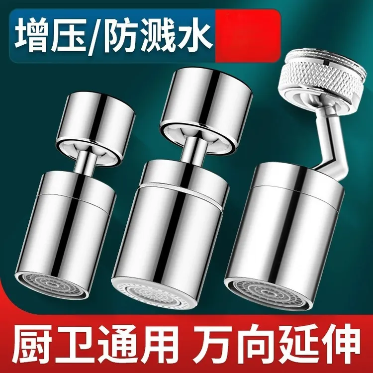 厨房卫生间水龙头起泡器万向过滤防溅水适用面盆过滤嘴双档出水