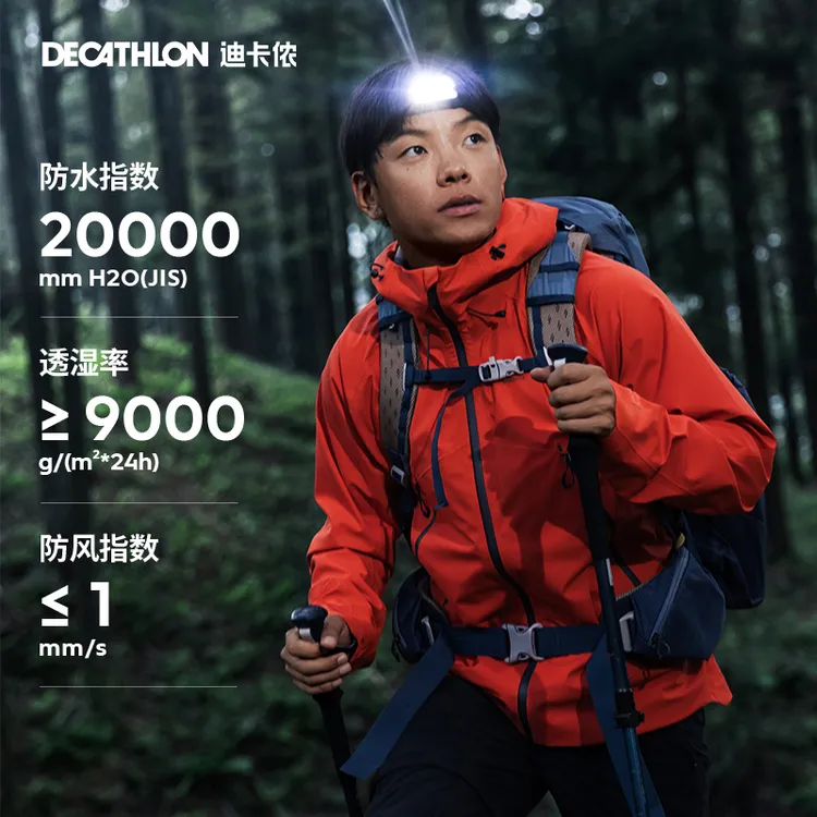 【经典款】迪卡侬MH500冲锋衣户外硬壳单冲防风防水夏日穿搭340642