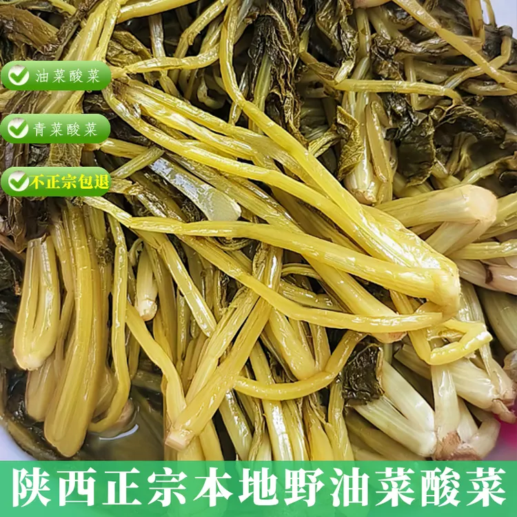传统无盐酸菜农家自制泡菜油菜高山生长陕西安康农家土特产