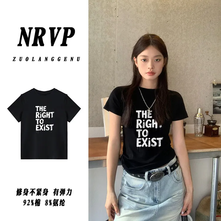 品质美式字母印花大码女装短袖t恤女休闲慵懒风正肩修身弹力上衣