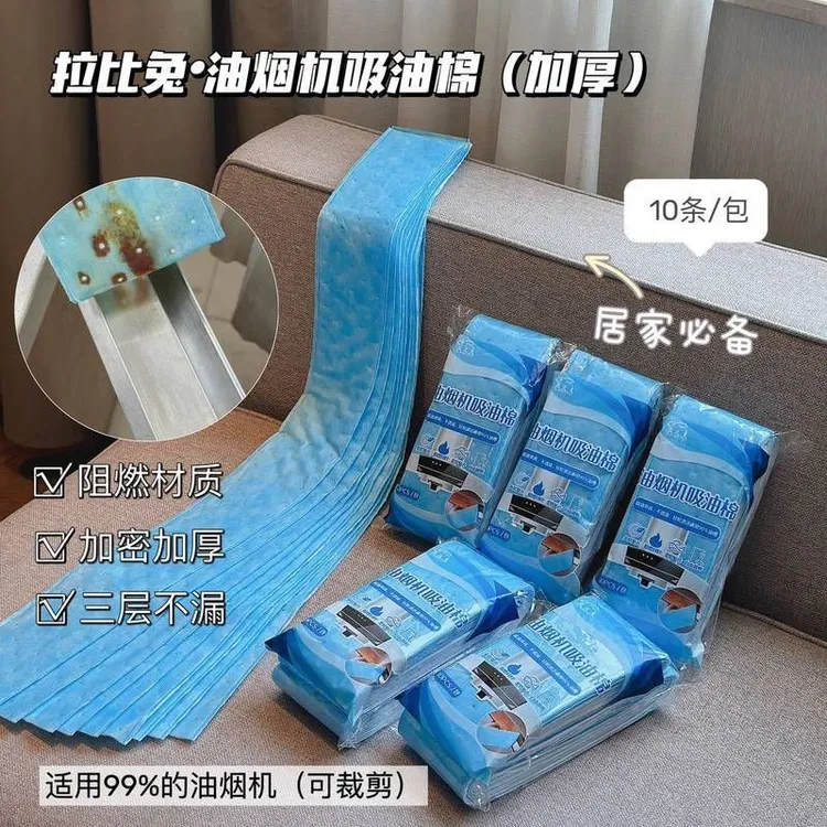拉比兔油烟机吸油棉厨房家用接油槽专用吸加厚防油贴条油烟机通