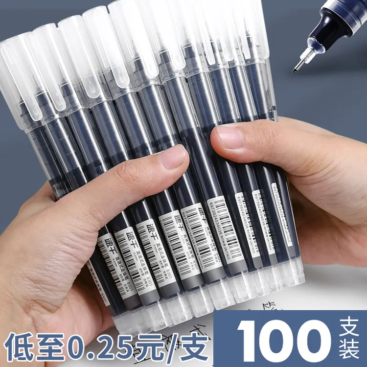 速干中性笔大容量中性笔黑色走珠笔学生考试刷题笔巨能写中性笔