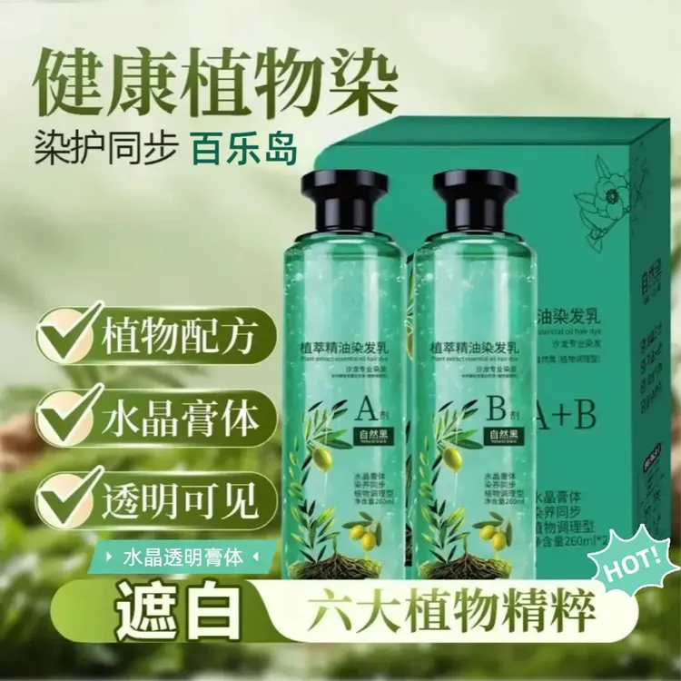 【正品】 新升级精油水晶膏体透明精粹