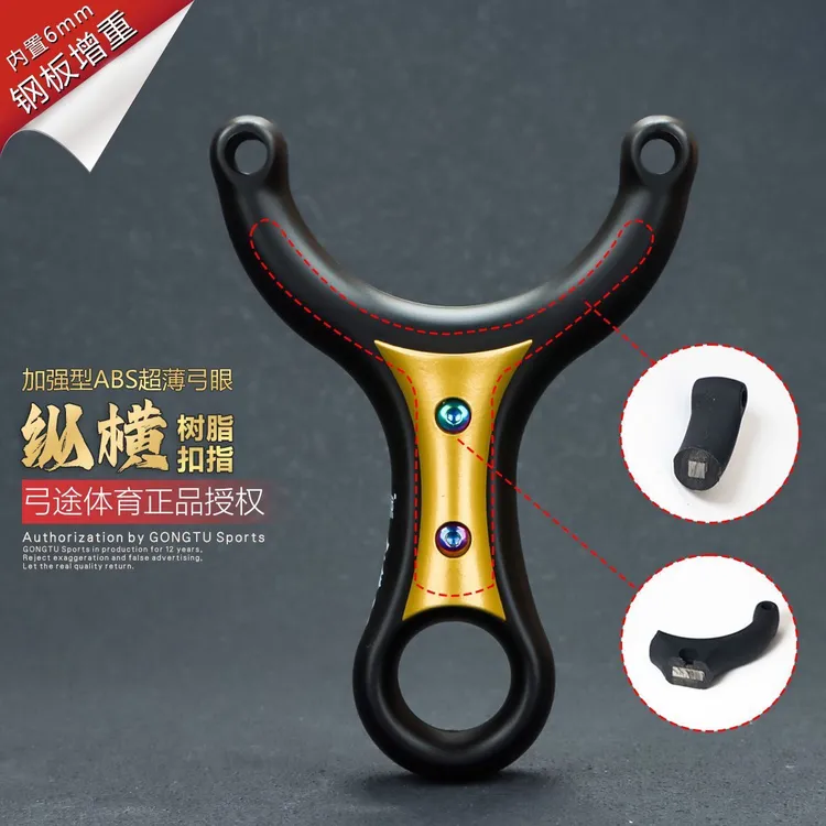 弓途正品新款纵横扣指单卡加强型树脂ABS弹弓成年人专用卡球海浪