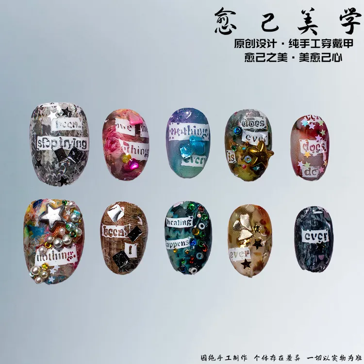 【星语愈境】蔷薇私语神仙手绘款氛围感疗愈艺术爆款穿戴甲