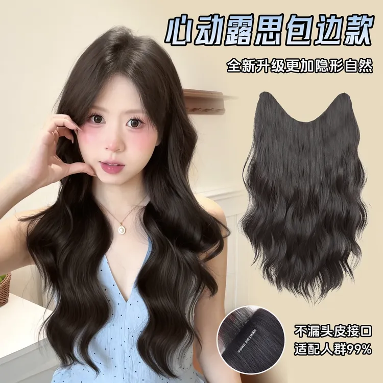 【心动露思＋新工艺无痕包边】一片式卷发韩系造型无痕工艺不漏接口