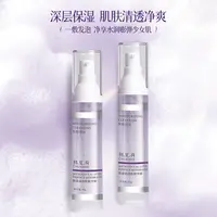 初夏荷微球菌溶胞精华膜50g/盒