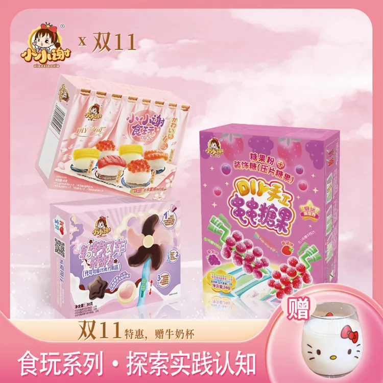 【双11爆款送KT杯】小小谢DIY食玩冰淇淋玩具益智动手生日礼物