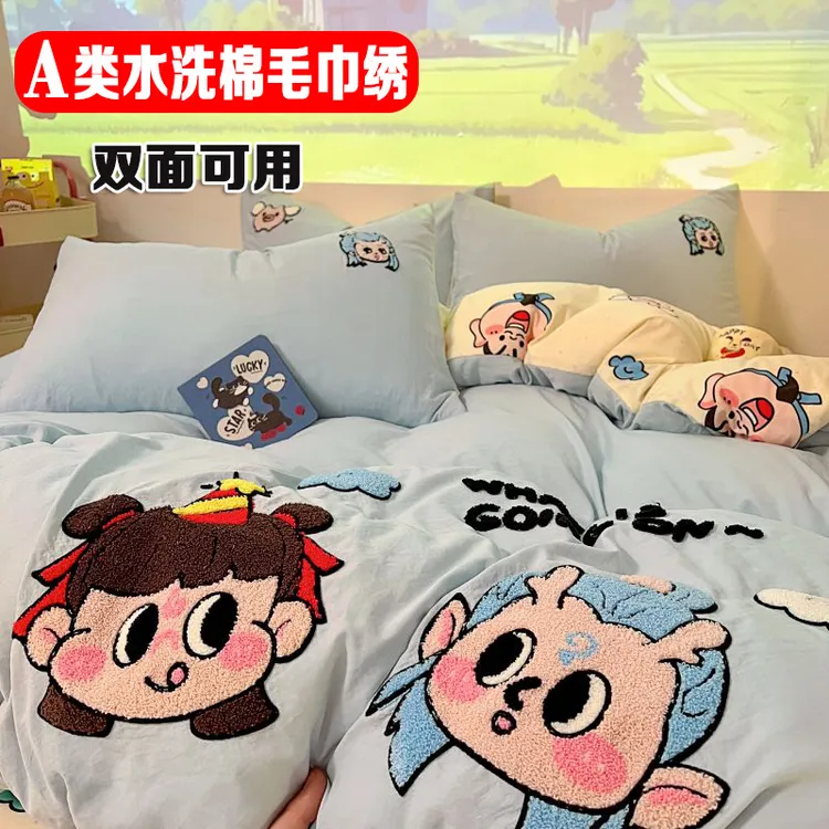 哪吒敖丙毛巾绣四件套卡通儿童水洗棉床单被套学生宿舍床笠三件套