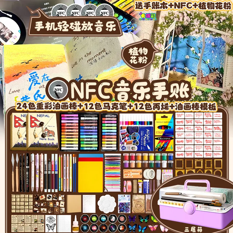 【NFC/花粉】尼泊尔手工本材料包素材教程手工diy礼物以爱为名