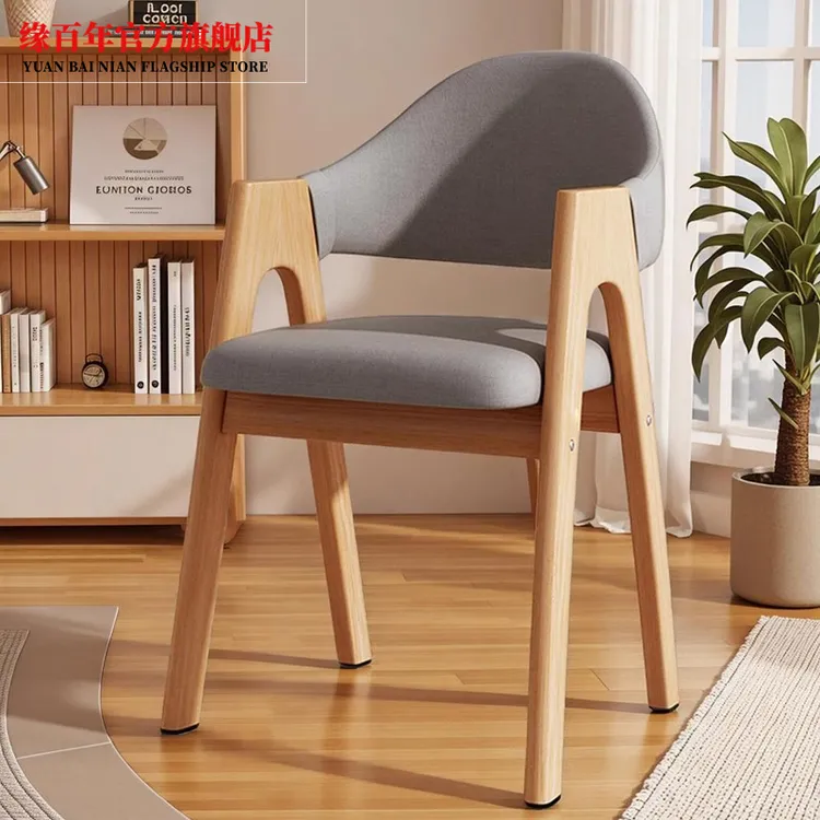 餐桌椅书桌椅实木椅子休闲洽谈靠背椅家用客厅小户型简约现代围椅