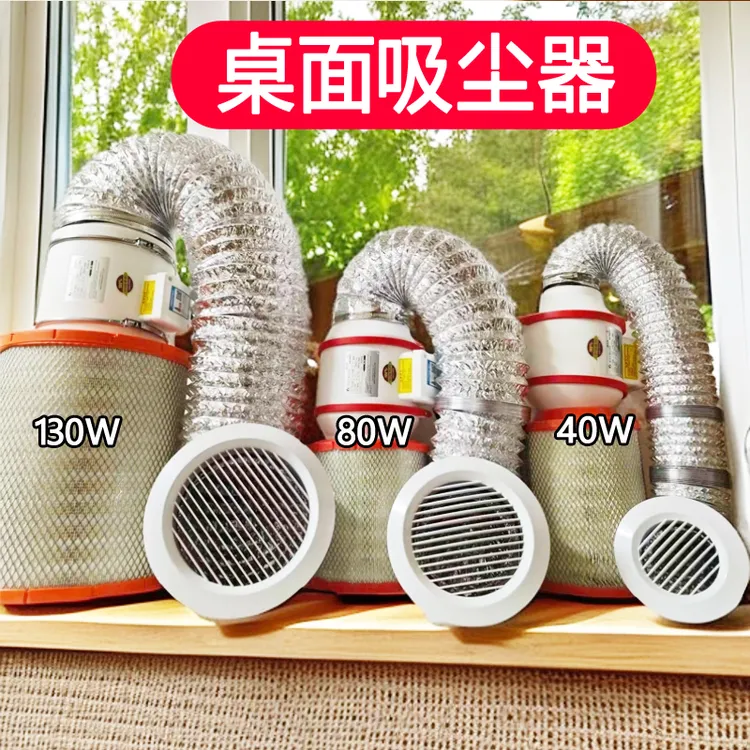 80瓦桌面雕刻吸尘器强力美甲吸尘器大吸力风机核雕集尘器木雕