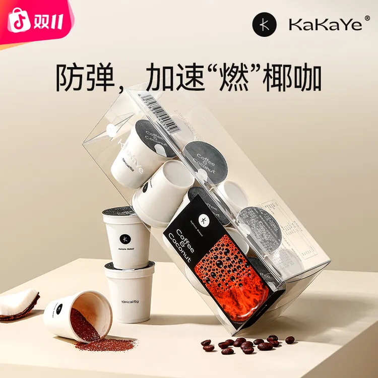 kakaye/卡卡业冻干椰咖速溶浓缩液黑咖啡随行杯即饮醇厚阿拉比卡