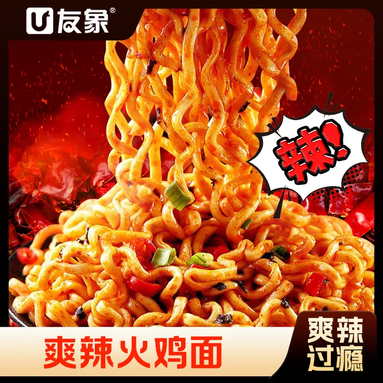 【友象】经典火鸡面网红干拌方便面*12桶香辣爽口解馋夜宵速食拌面