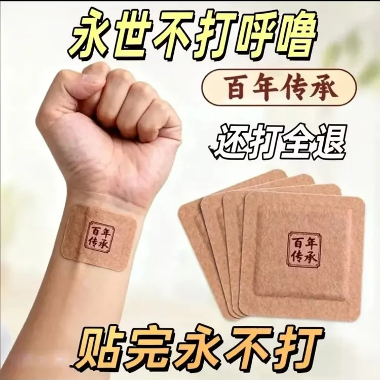 【香港出品】每天2贴 亲朋好友都说好