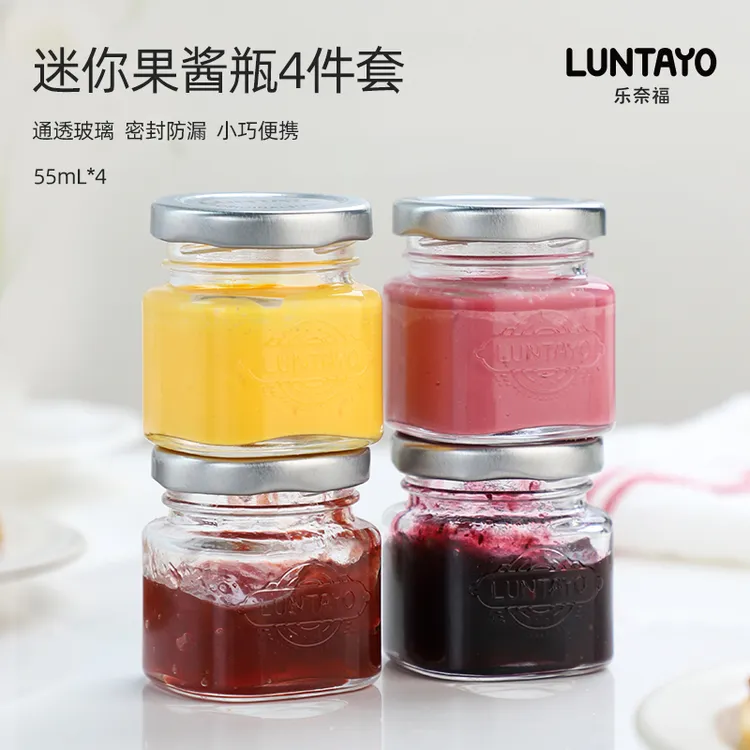 LUNTAYO迷你果酱分装瓶面包蓝莓酱草莓酱储物罐玻璃瓶子小密封罐