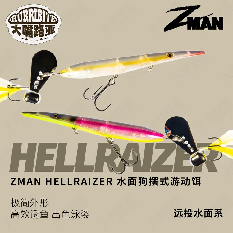 美国进口ZMAN HELLRAIZER水面狗摆式游动饵噪音远投水面系路亚饵