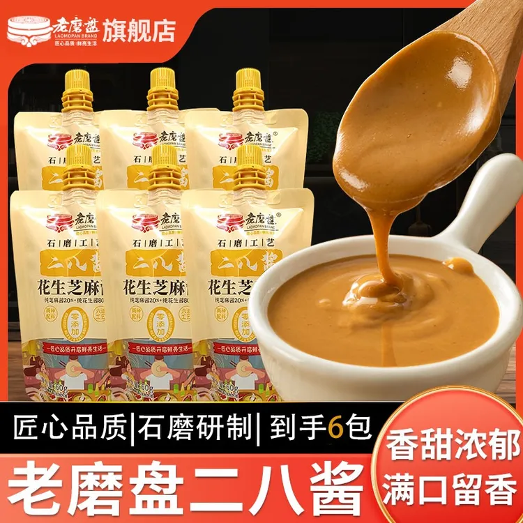 LAOMOPAN/老磨盘二八酱地道味芝麻花生酱混合拌面酱涮羊肉蘸料
