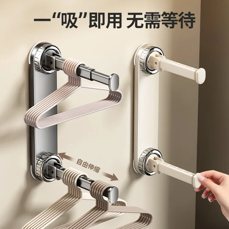 天地鱼吸盘阳台衣架收纳神器免打孔家用挂钩伸缩挂衣架子墙上壁挂