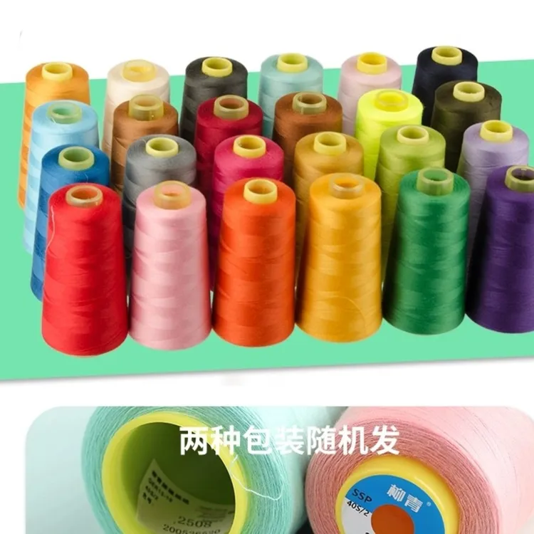 柳青柳青牌高速402缝纫线家用工业3000码 缝衣服手缝 彩色涤纶线