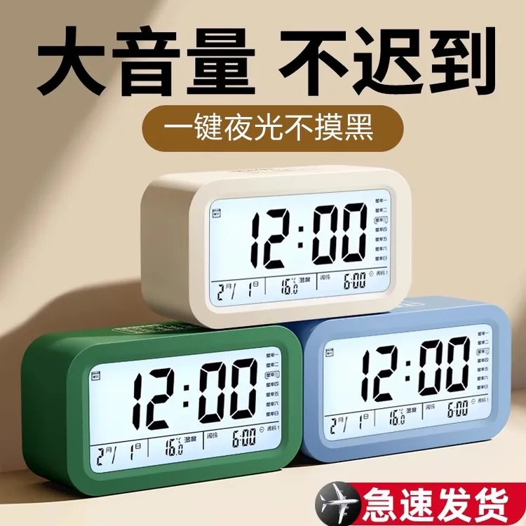 闹钟学生专用起床闹钟智能2025新款电子表时钟儿童男孩用强力叫醒
