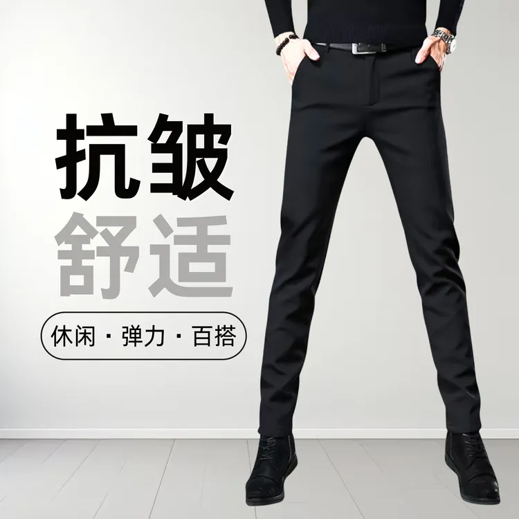 秋季爆款男生休闲裤高端加绒厚款舒服西裤修身百搭黑色小脚九分裤