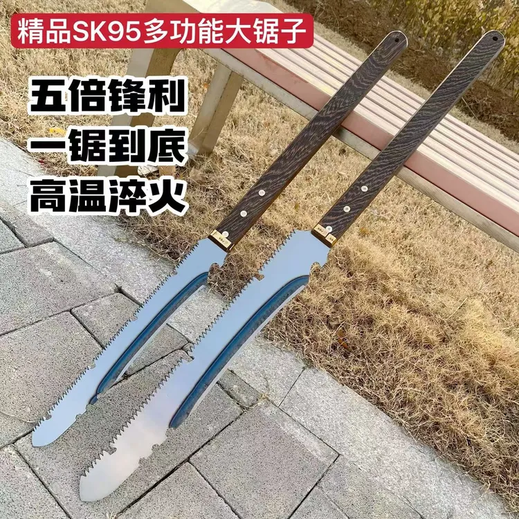大佬苏多功能砍锯SK95家用木工锯多功能园林伐木锯户外便携式手锯