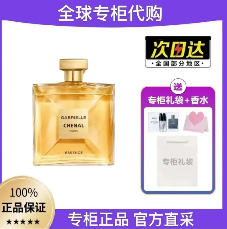 嘉柏丽尔经典原版香水持久留香天性香水花香调女友生日礼物