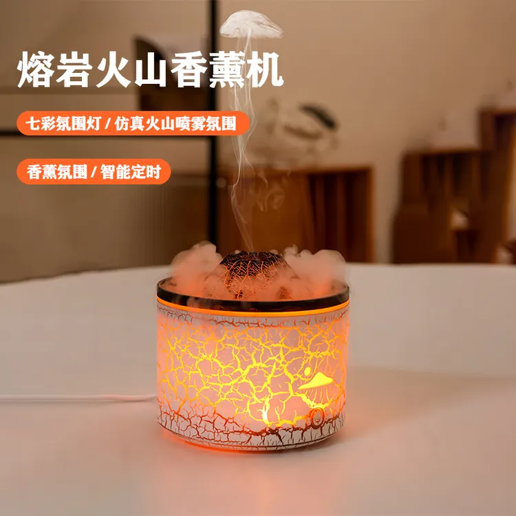 创意款仿真火山熔岩火焰香薰机桌面七彩裂纹火山加湿器家用扩香机