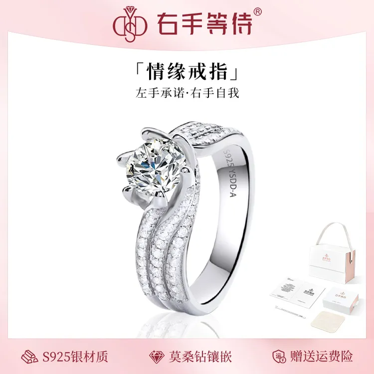 右手等待 925银莫桑石戒指 三世情缘欧美奢华满钻气质闭口钻戒女