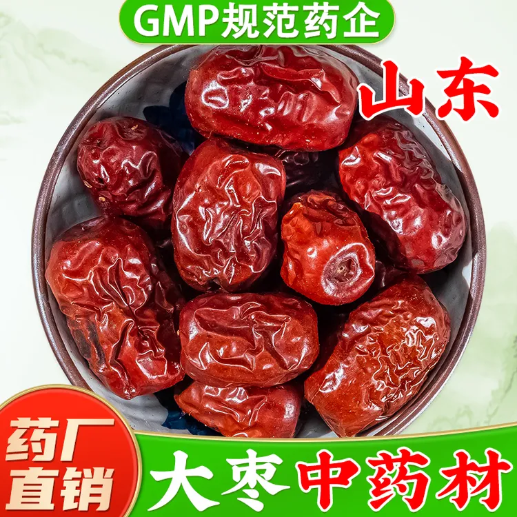 野生大枣中药材 国产正宗山东大枣干 秋季成熟大红枣泡茶新鲜干货
