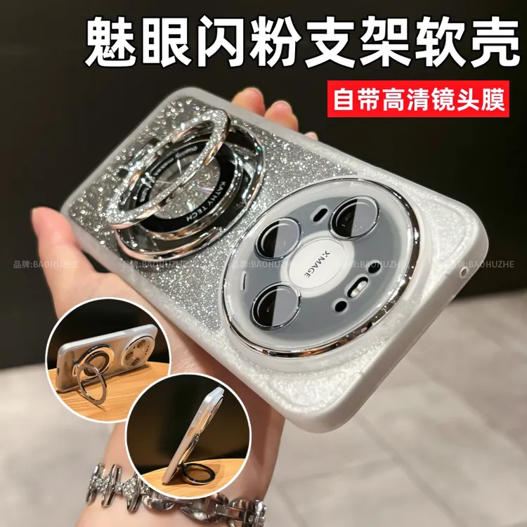 全包闪粉磁吸支架软壳适用于华为mate80/Pro/Max手机壳超薄简约