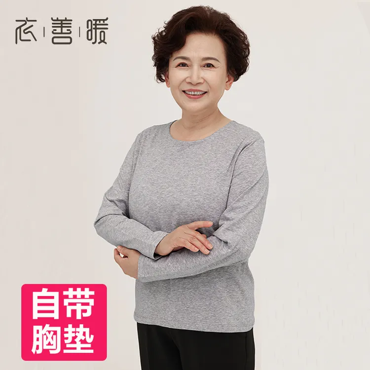 带胸垫纯棉秋衣长袖女士保暖内衣上衣磨毛免穿文胸打底衫中年睡衣