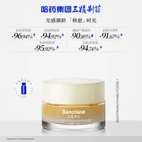 【紧致修护】三精制药时光奢养双抗紧致修护特润霜