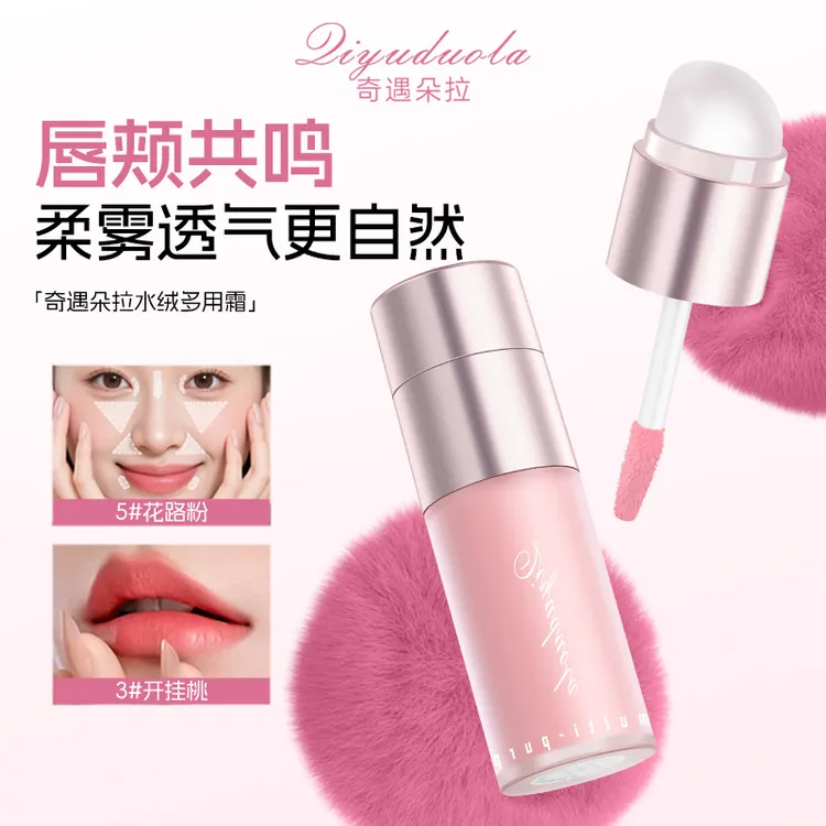 双头多用霜唇泥唇釉口红腮红眼影修容丝绒雾面不易沾杯