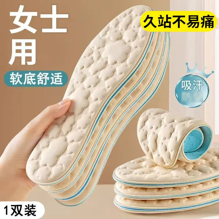 女士鞋垫春季新款柔软舒适回弹鞋垫不易累脚鞋垫防臭鞋久站吸汗