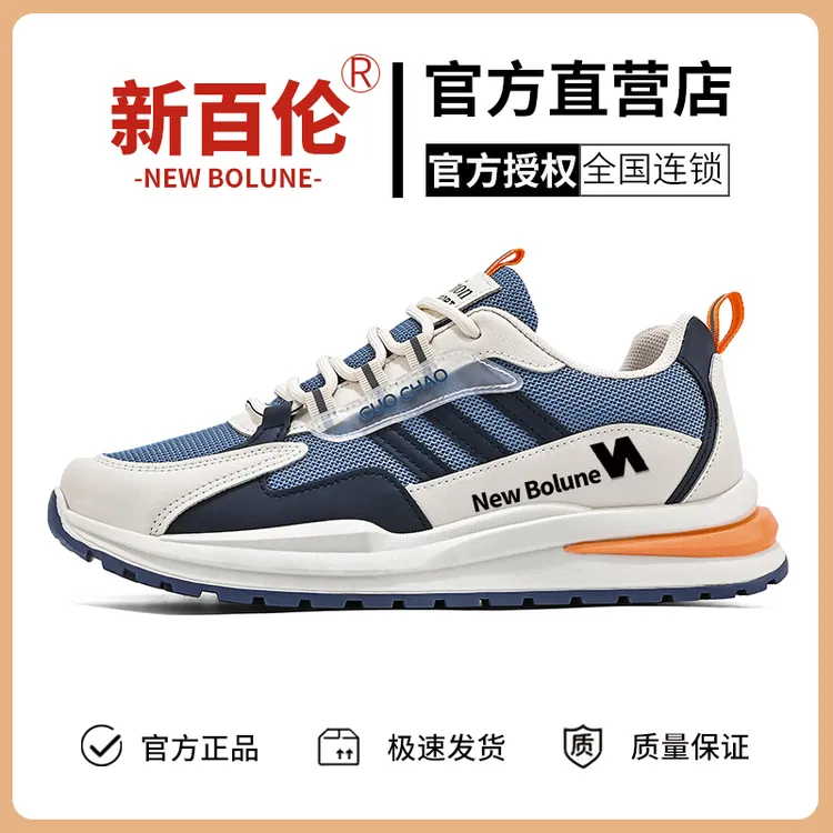 NEW BOLUNE/新百伦官方正品新百伦男鞋2025新款休闲NB6618运动