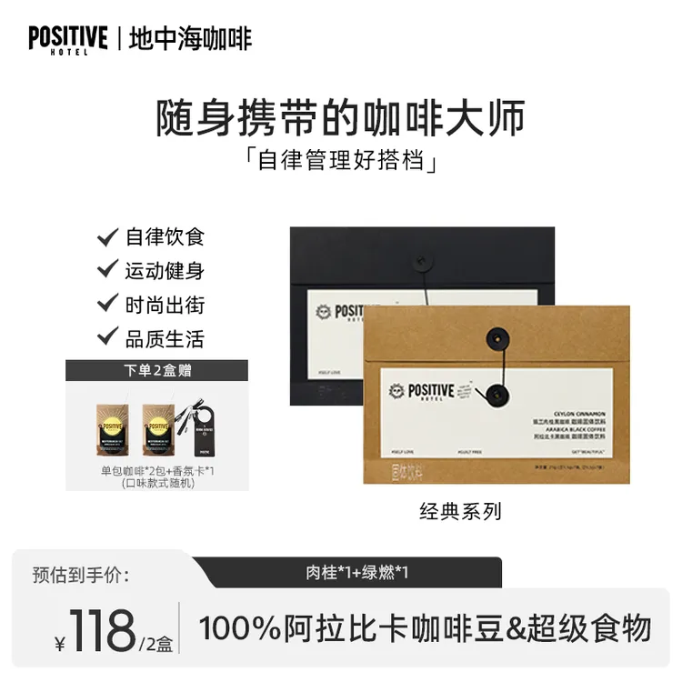 【明星同款】PH地中海咖啡阿拉比卡豆速溶咖啡可奶咖美式自律咖啡