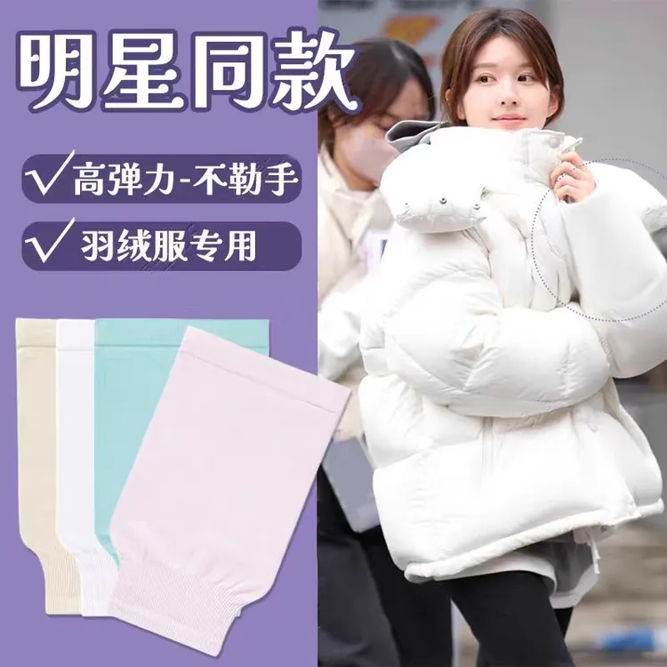 成人隐形袖套男女防脏羽绒服秋冬季办公室工作宽松短款白色护袖套