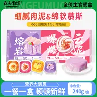 农夫牧场全价主食餐盒猫咪补充营养丰富补水成猫小幼猫湿粮全猫饭