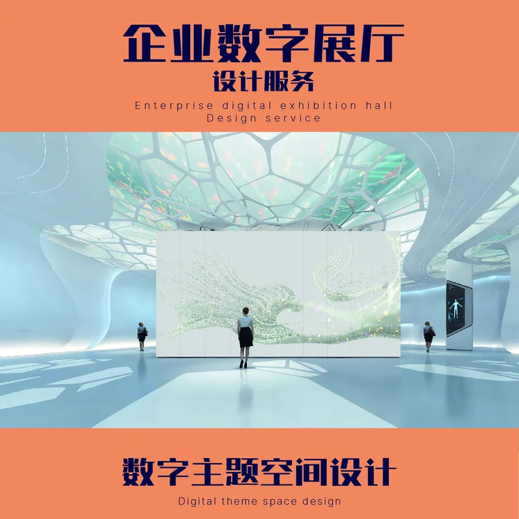 企业数字展厅设计科技展厅设计多媒体展厅设计展厅改造