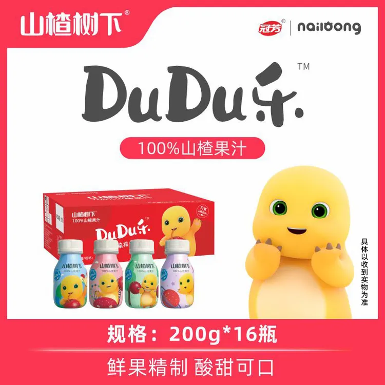 【专享】山楂树下“DuDu乐”奶龙联名款100%山楂果汁200g*16瓶