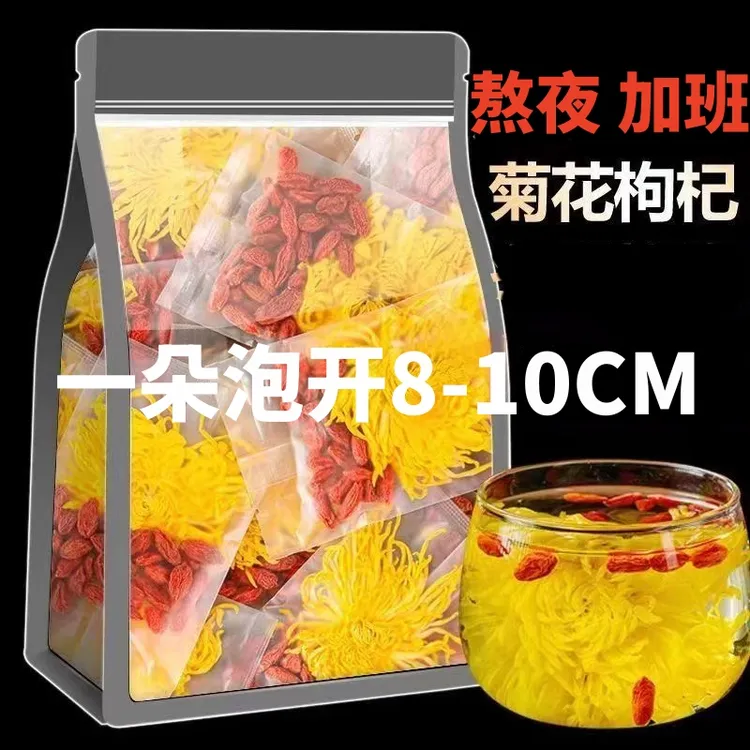 金丝皇菊枸杞菊花茶清香饱满独立袋装茶香冲泡一朵菊花茶金丝皇菊