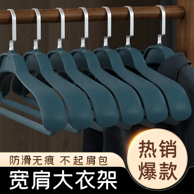 宽肩衣架家用挂衣无痕防肩角不起包加粗加大防滑挂架西装大衣撑子
