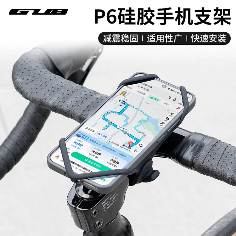 GUB P6公路车山地车硅胶缓震手机支架自行车把立手机导航环保支架