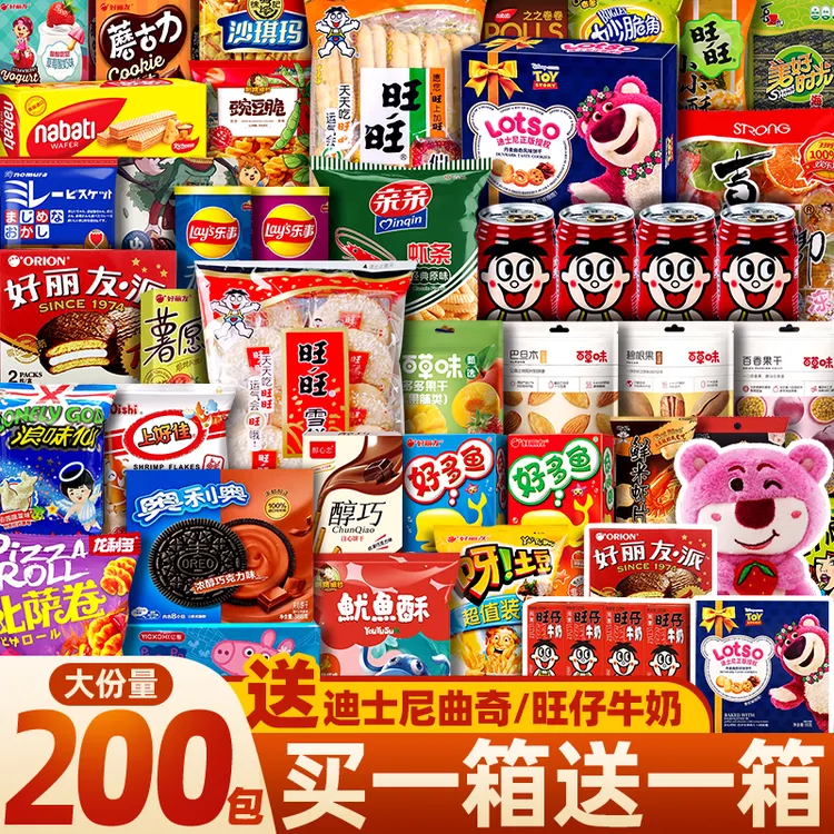 百草味中秋零食大礼包一箱超大送儿童休闲食品男女友生日礼物解馋